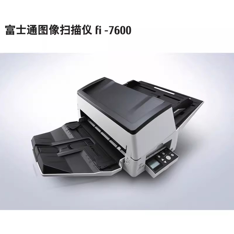 富士通fi-7600高速扫描仪